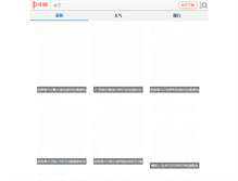 Tablet Screenshot of patch.ali213.net